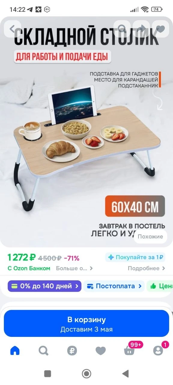 Подставка столик для ноутбука с подставкой для планшета складной на кровать, 60х40х26 с...