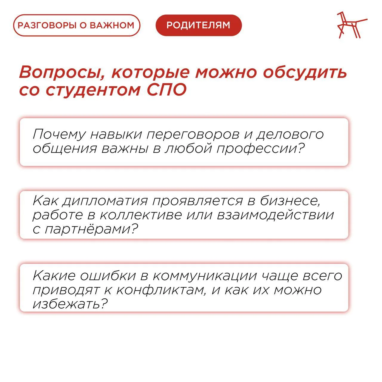 🇷🇺Дипломатия — это не только профессия.  Прежде всего, это умение договариваться, слушать, слышать и