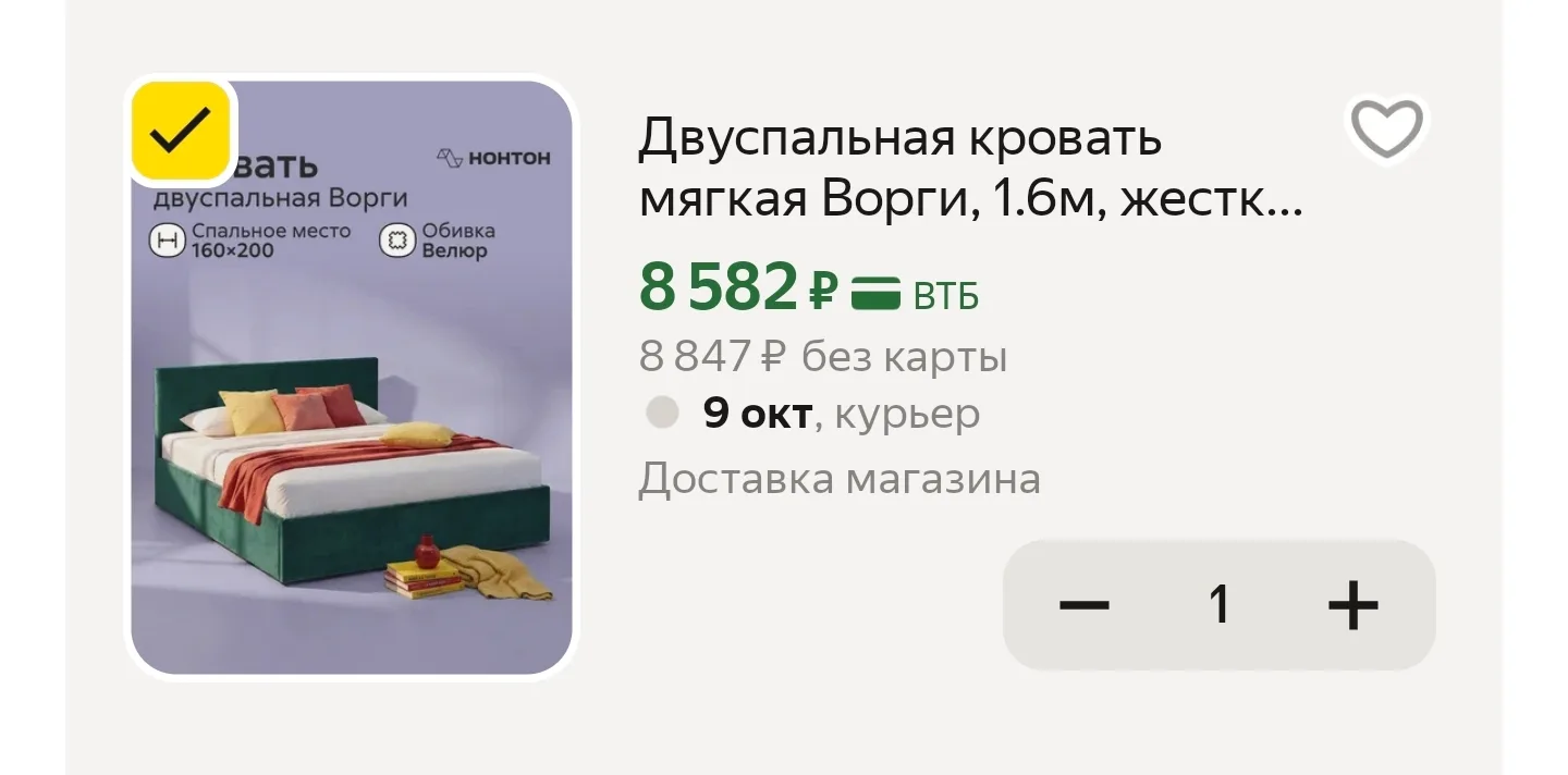 Двуспальная кровать мягкая Ворги, 1.6м, жесткий настил, обивка велюр.