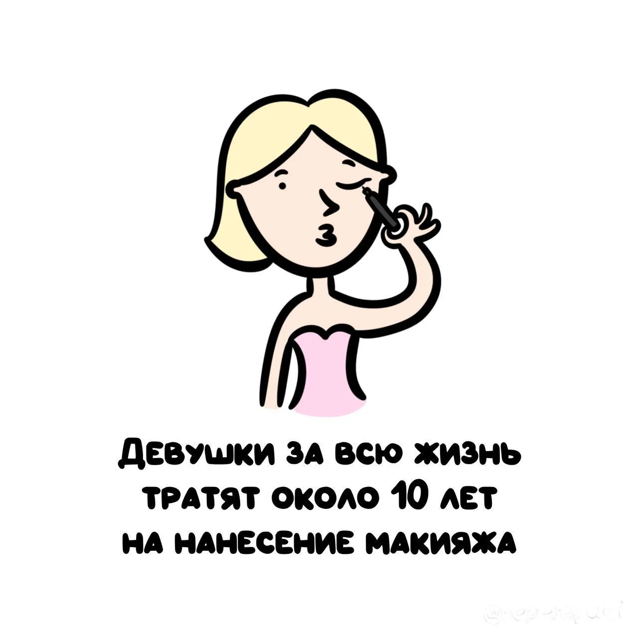 А мужчины на ожидание.. 💁🏽‍♂️