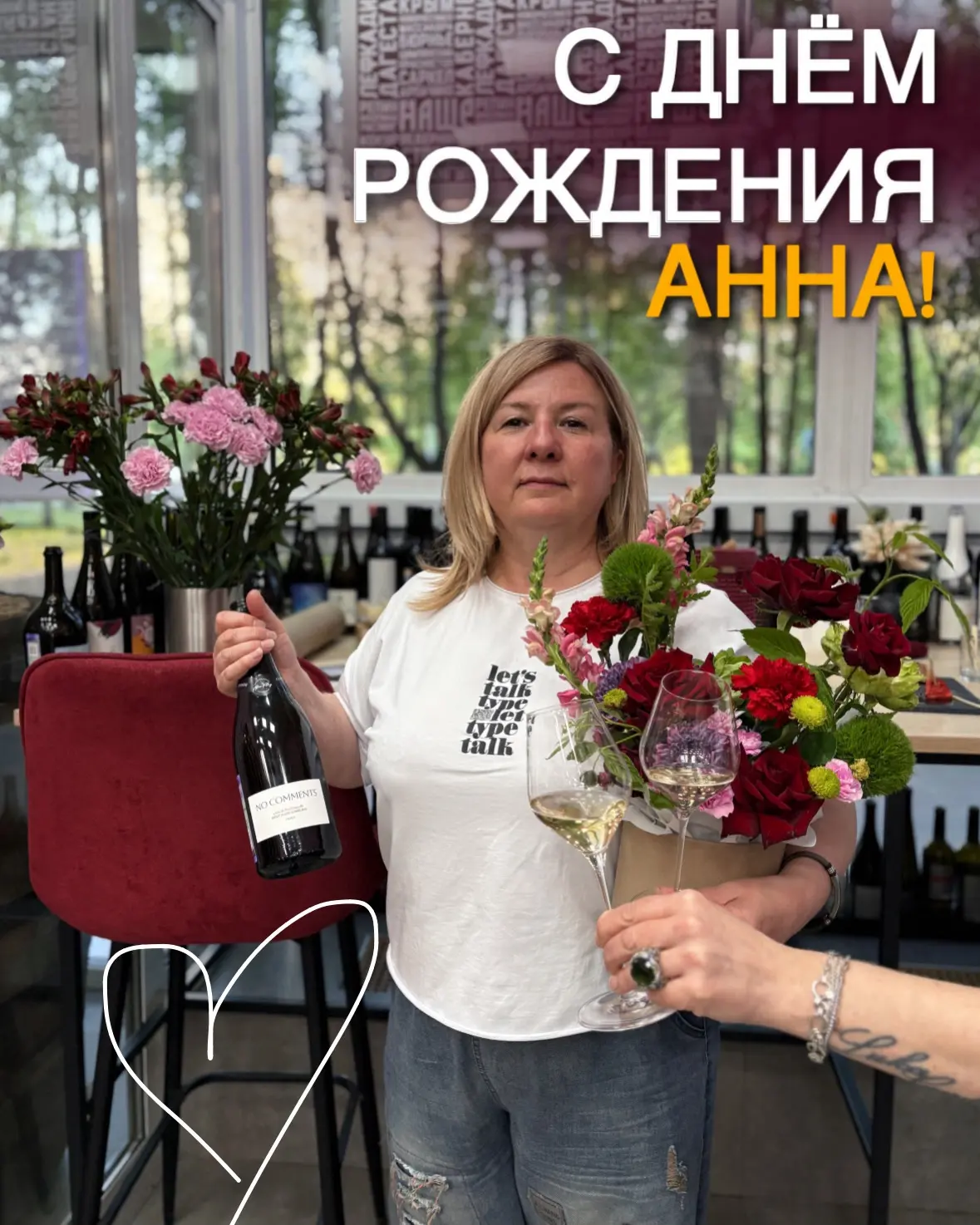 Что за день, 8 июня? Обычный понедельник? А вот и нет! 🍷✨

Игристый характер, мощная выдержка и мно