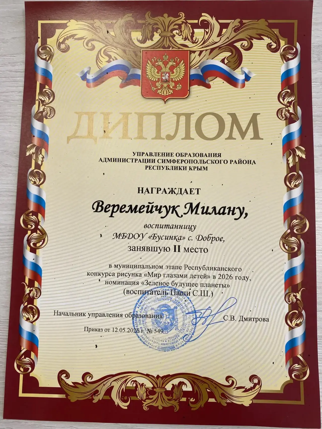 Поздравляем наших воспитанников: