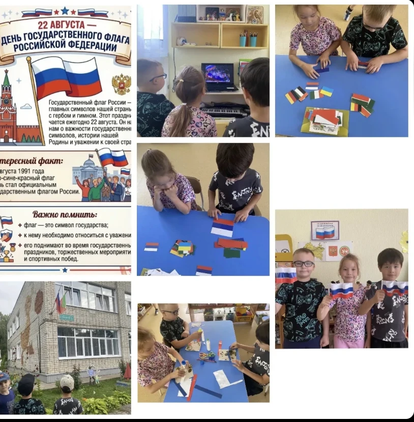 22 августа наша страна отмечает праздник «День Государственного флага Российской Федера...