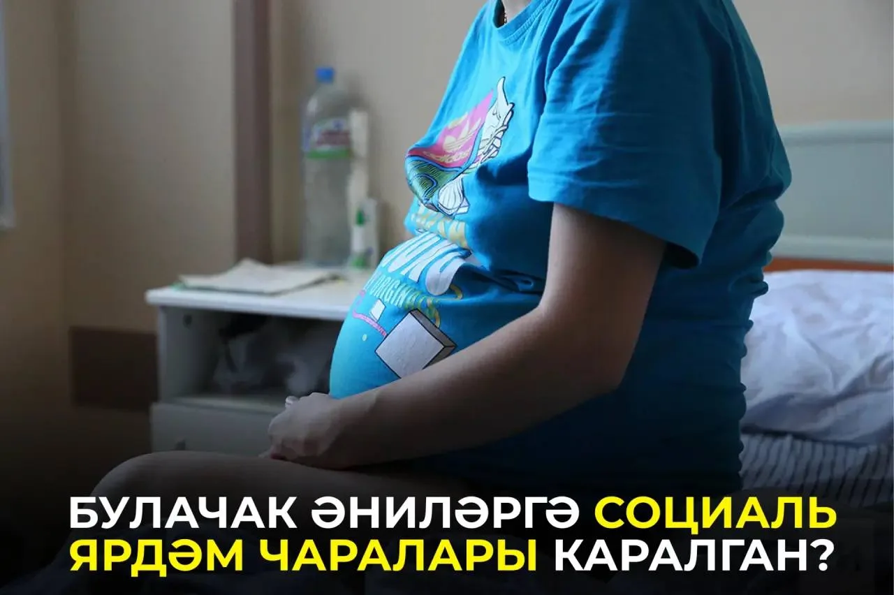 Хәзерге вакытта республикада 64 дәүләт ярдәме чарасы гамәлгә ашырыла. Тулырак: https://...