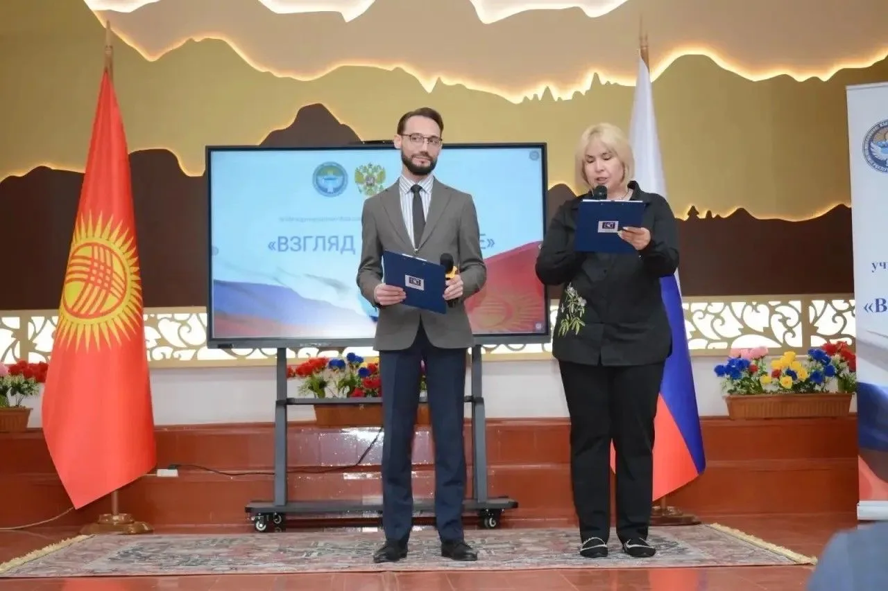 🇷🇺 🇰🇬 В Бишкеке открылся IV Международный форум «Взгляд в будущее»  В столице Кыргызстана на площадк