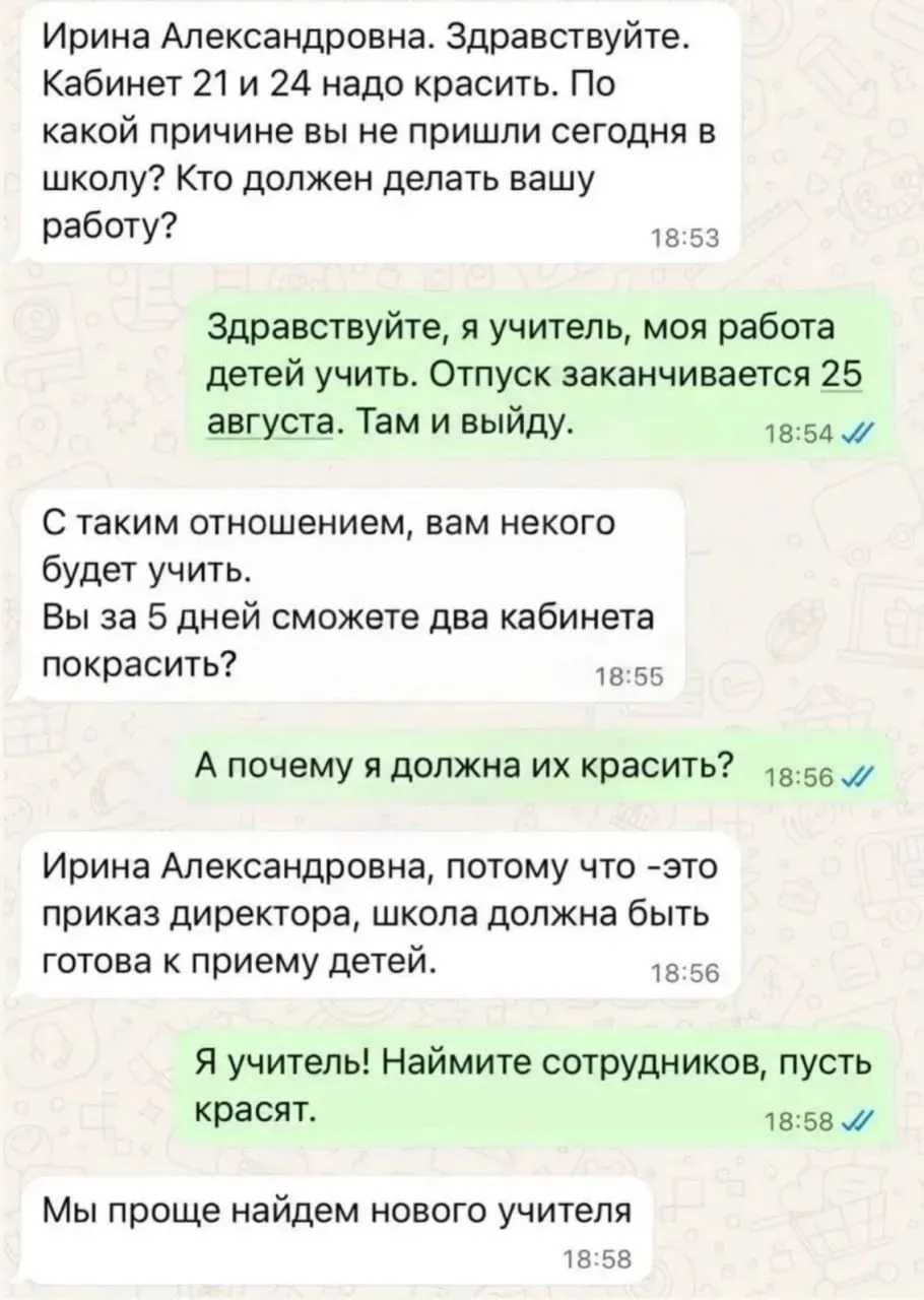 Ситуация в одной из школ. Весело начинается учебный год. С учителями и так дефицит повс...
