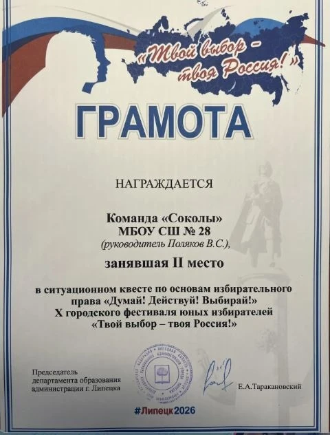 Наши ученики-наша гордость! 👍  Сегодня, в Администрации Липецкой области состоялось награждение побе