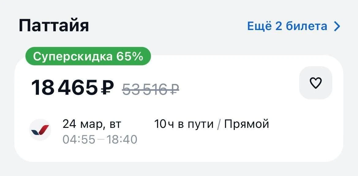На следующей неделе из Москвы в Таиланд можно улететь прямым рейсом за 18 тысяч. Сейчас там жара и л
