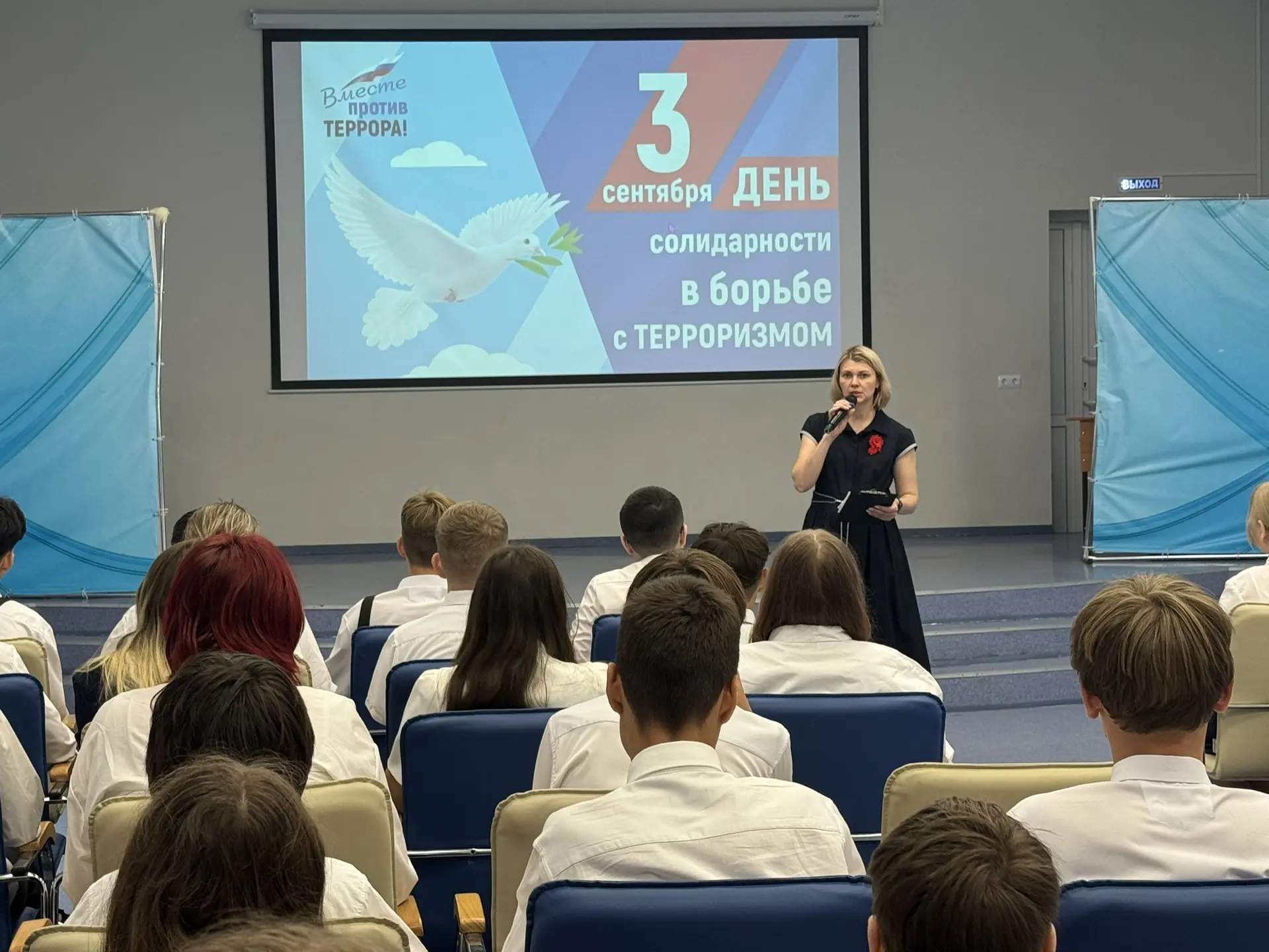 День солидарности в борьбе с терроризмом, помним, учимся, бережём друг друга! 🇷🇺
