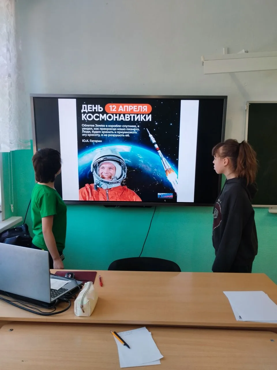 ✨🚀В преддверии Дня космонавтики с обучающимися 4, 5 и 6 классов состоялся памятный Гаг...