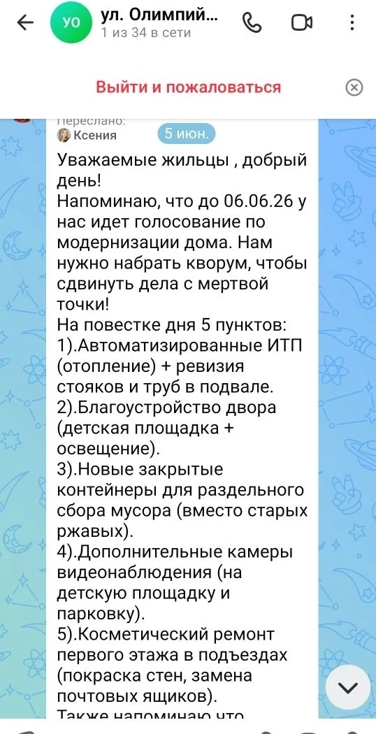 ❗ОСТОРОЖНО, МОШЕННИКИ!