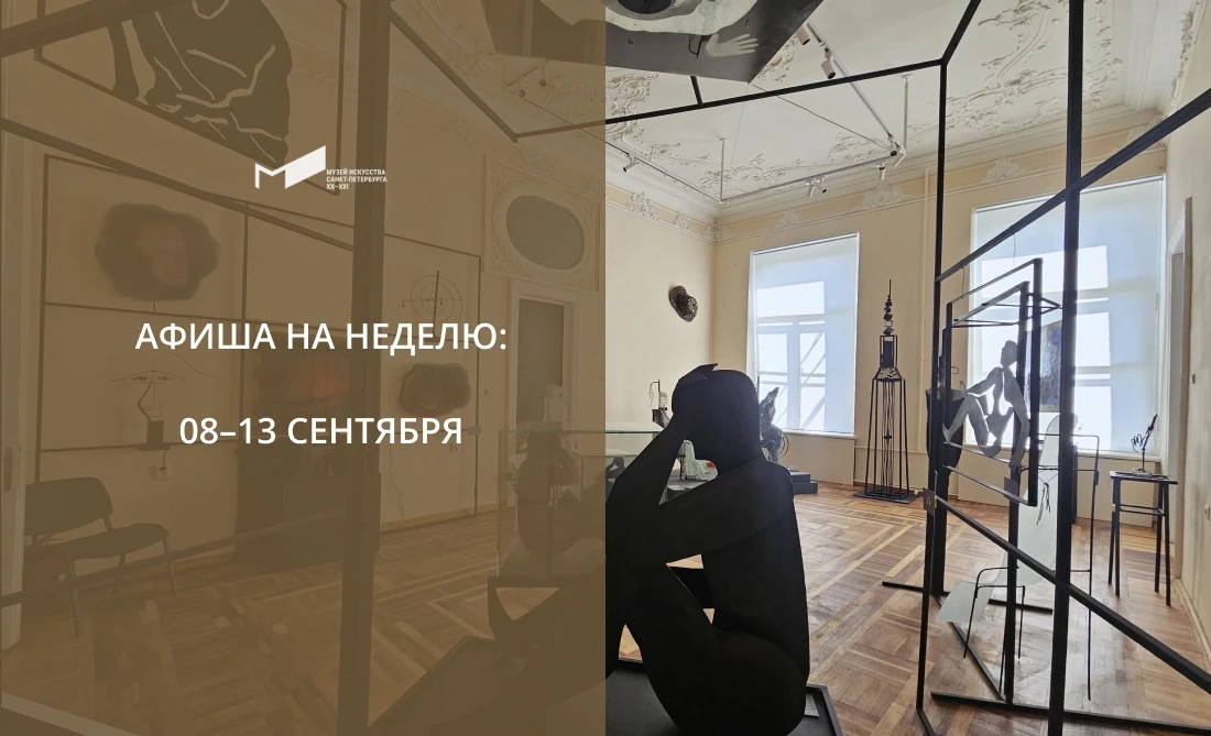 🗓АФИША НА НЕДЕЛЮ🗓