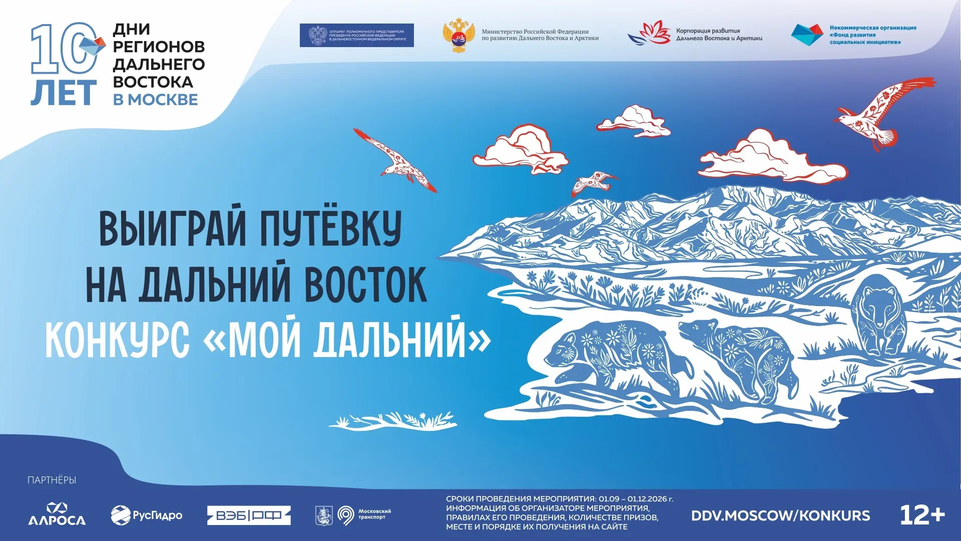 Стартовал Всероссийский конкурс видеоэссе «Мой Дальний»