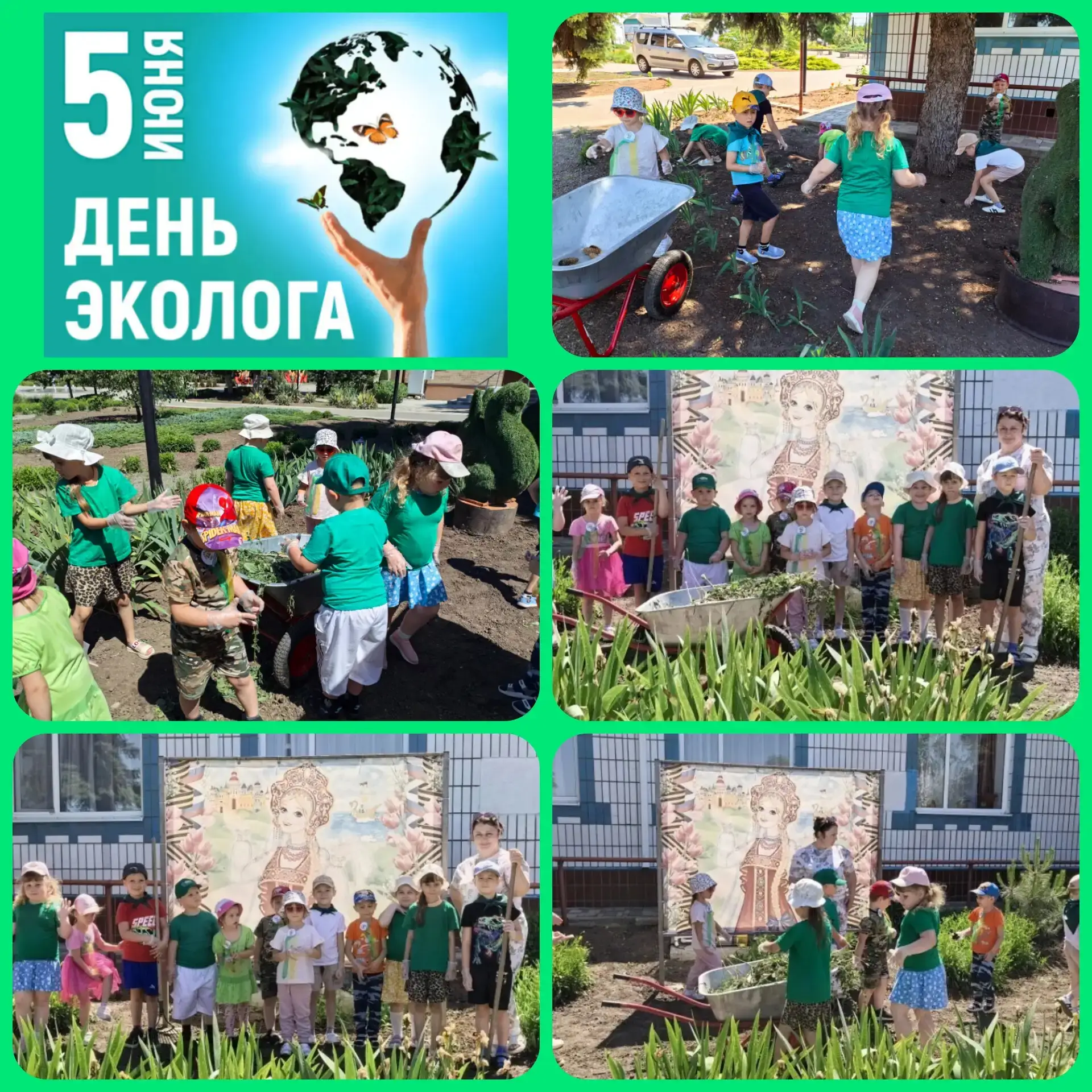 5 июня в нашем  детском саду прошел экологический субботник. Мероприятие проводилось в рамках Всемир