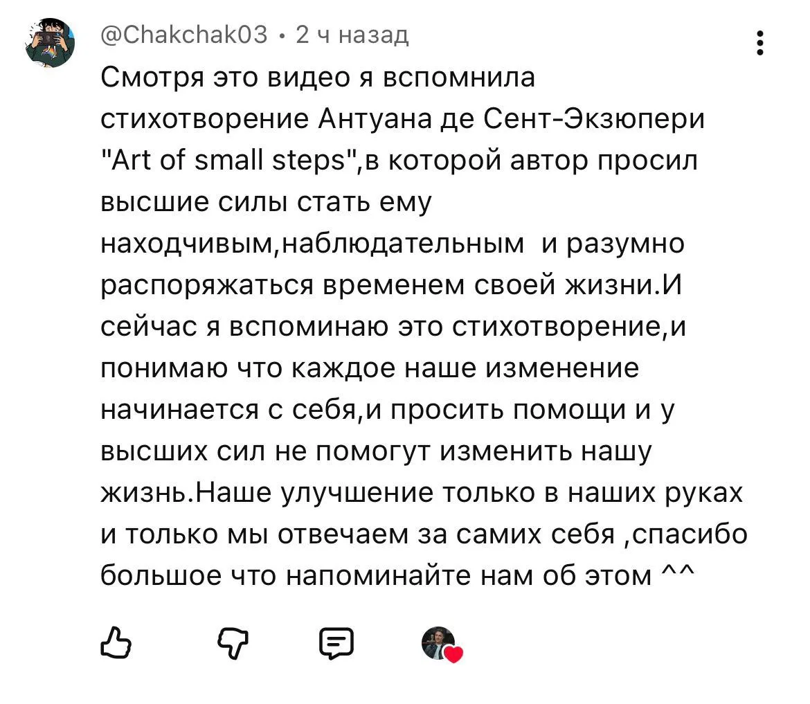 Любовь к себе или иллюзия комфорта