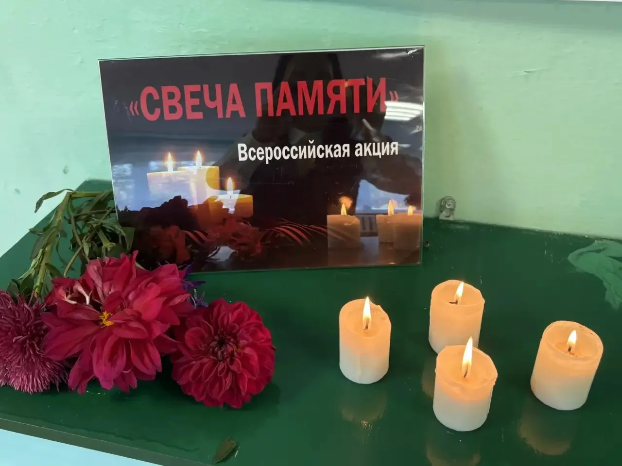 🗓️Сегодня в нашей школе состоялась акция  🕯️« Свеча памяти»,посвящённая Дню солидарно...