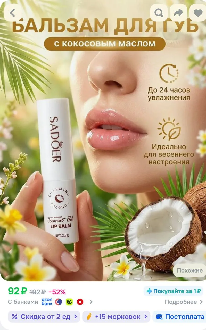 https://ozon.ru/t/j7HWRRI