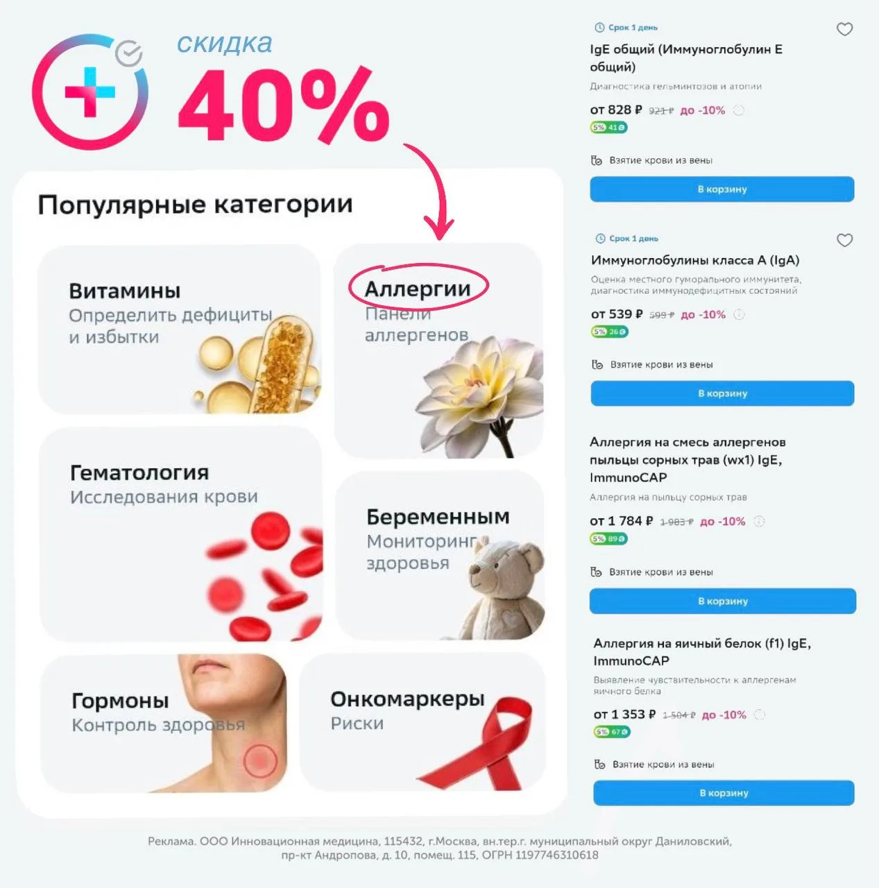 Осторожно, аллергия 🤧 
Сдавайте на аллергены со Сберздоровье Анализы и будьте во всеоружии!

С 19 П