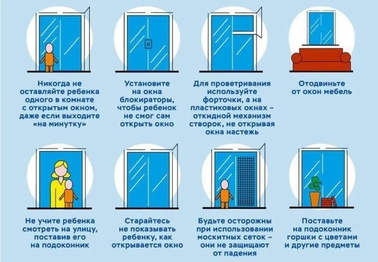 ❗В последнее время мы всё чаще слышим тревожные новости: из окон выпадают не только маленькие дети, 