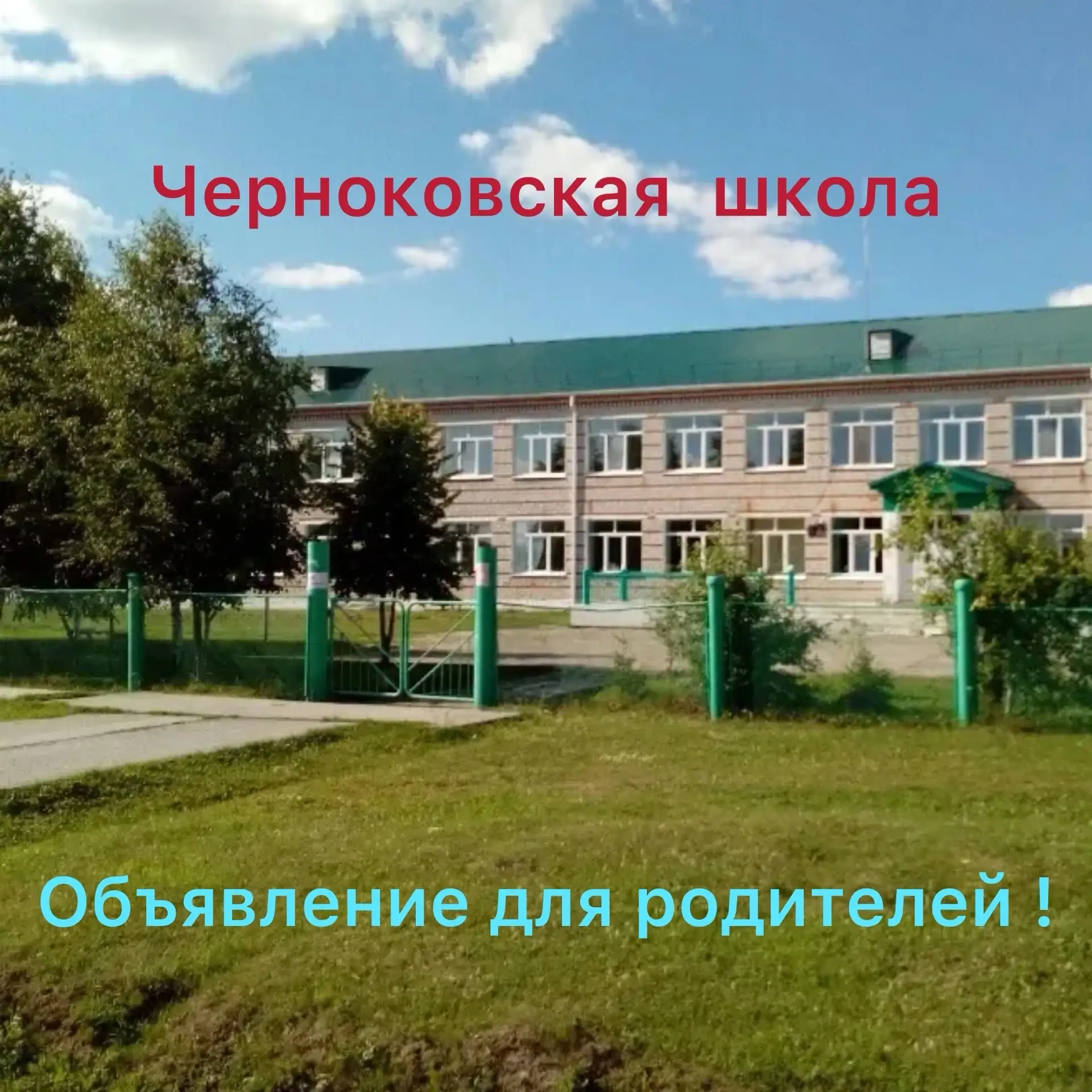 Информация для родителей!  ОТМЕНА ЗАНЯТИЙ С 1 ПО 4 КЛАСС  10 марта 2026 года в связи с понижением те