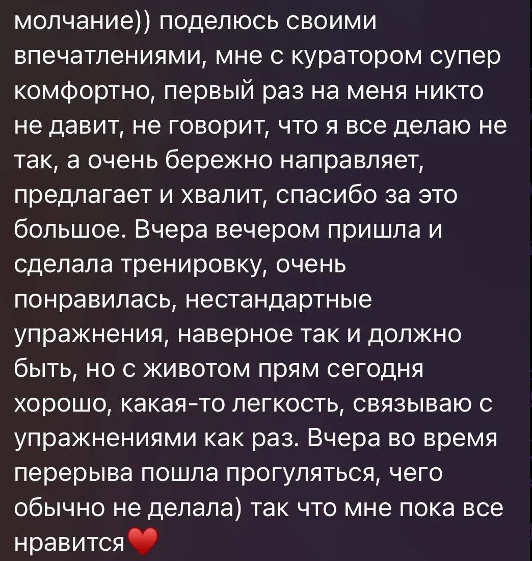 после тренировки заглянула в общий чат моей программы