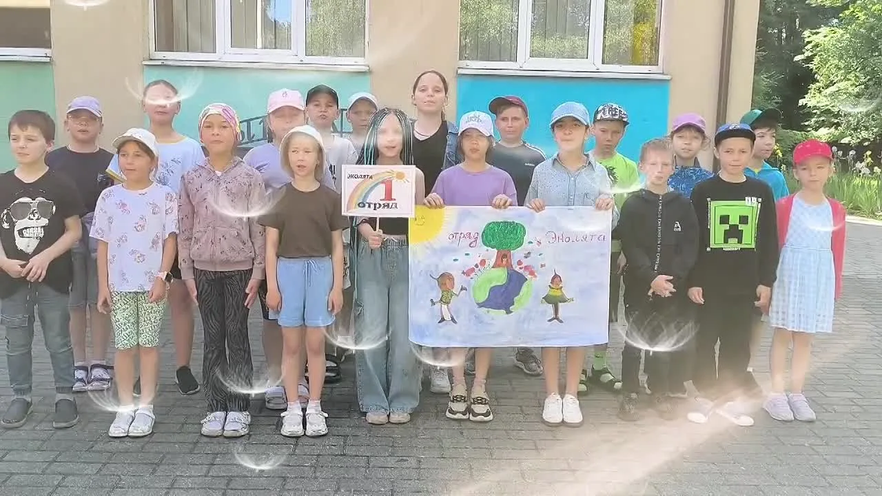 🌤 Вот и заканчивается первая смена нашего летнего школьного лагеря. Как же быстро пролетело это вре