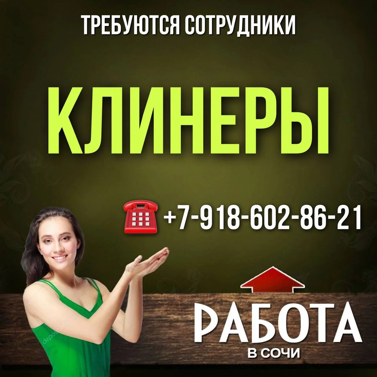 Вакансии
КЛИНЕРЫ

Срочно на завтра 30.07.2026 требуются 10 клинеров

Куда:
Якорная щель, турбаза, ул