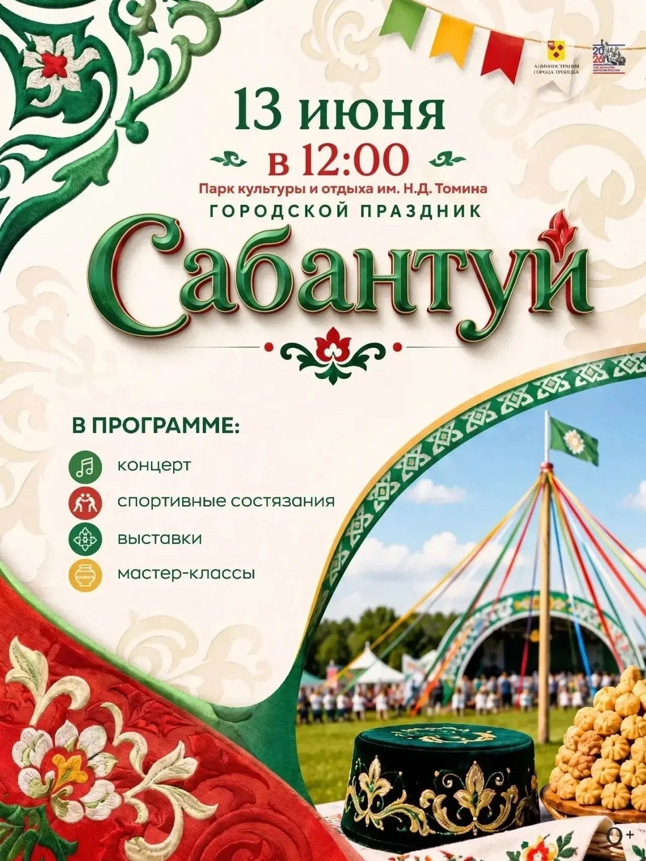 Уже завтра📌