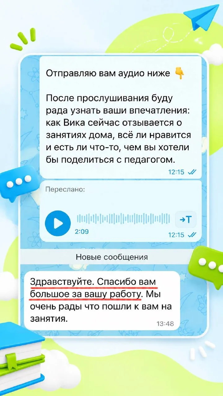 Обратная связь уже в первый месяц обучения. Сильно? СИЛЬНО. 💙💚