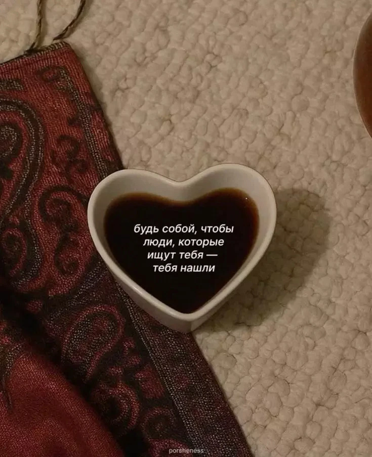 Доброе утро ❤️