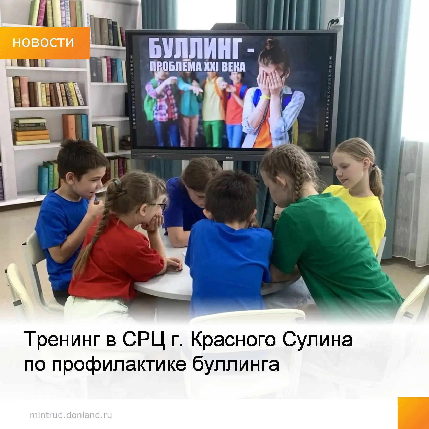 Учреждениями социального обслуживания семьи и детей, подведомственными министерству тру...
