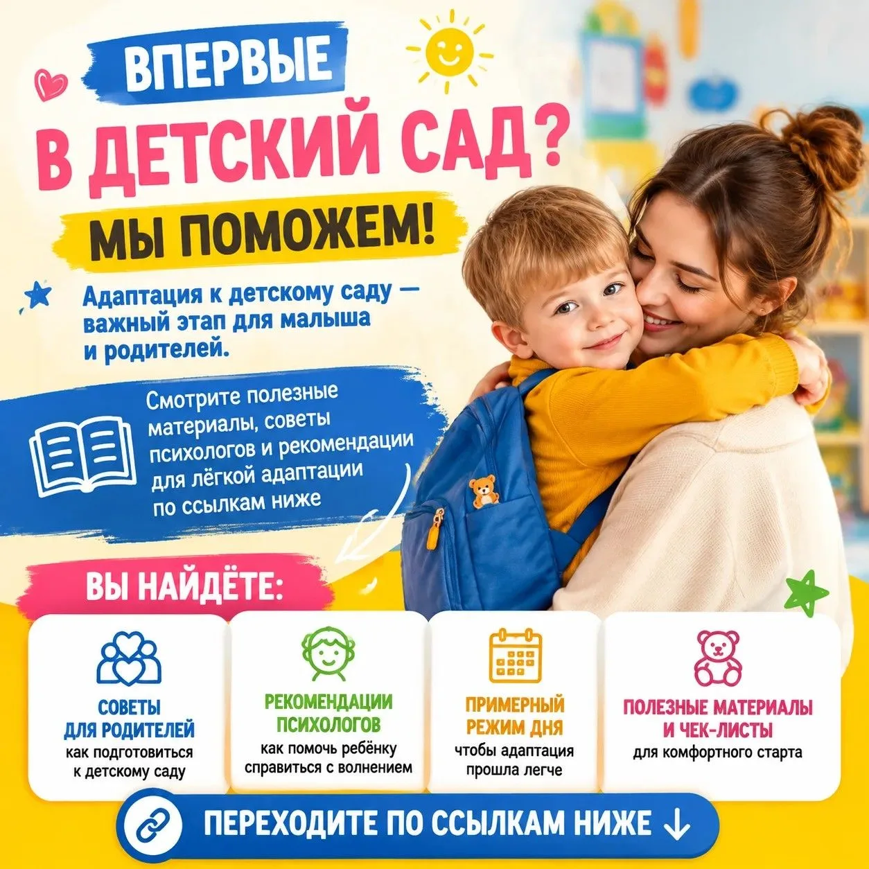 Уважаемые подписчики нашего канала ! Поздравляем Вас с началом учебного года и приглаша...