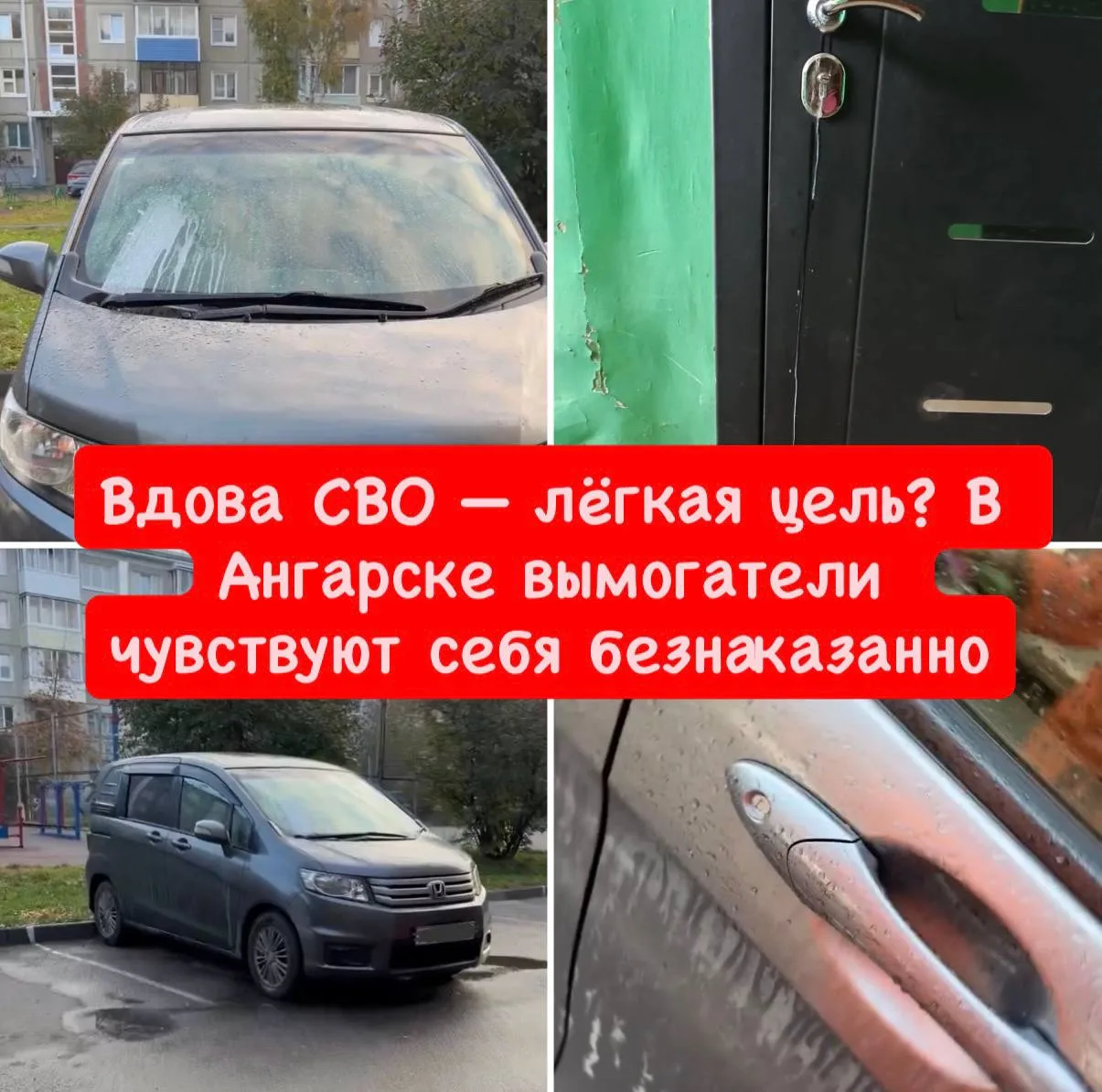 Подло и преступно: в Ангарске вымогатели беременную женщину заставляют платить чужой долг.