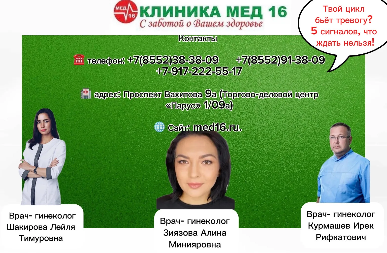 🗣️ «У меня всегда так было», «это стресс», «само наладится» — самые опасные фразы, ког...
