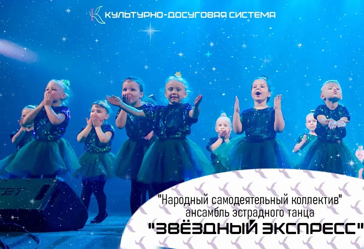 Сцена ждёт вашего ребенка в ГКЗ!