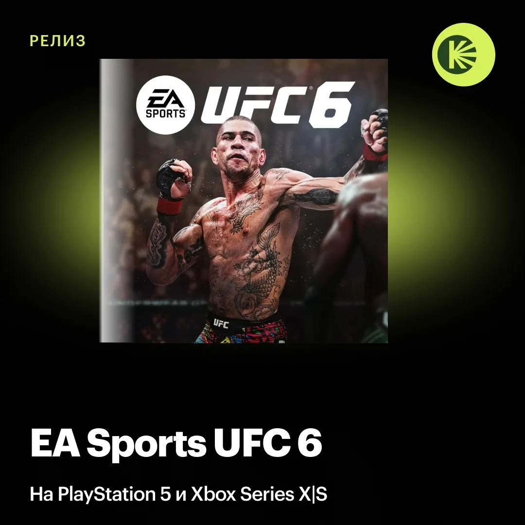 19 июня состоялся релиз симулятора смешанных единоборств EA Sports UFC 6.

Алекс Перейра стал лицом 