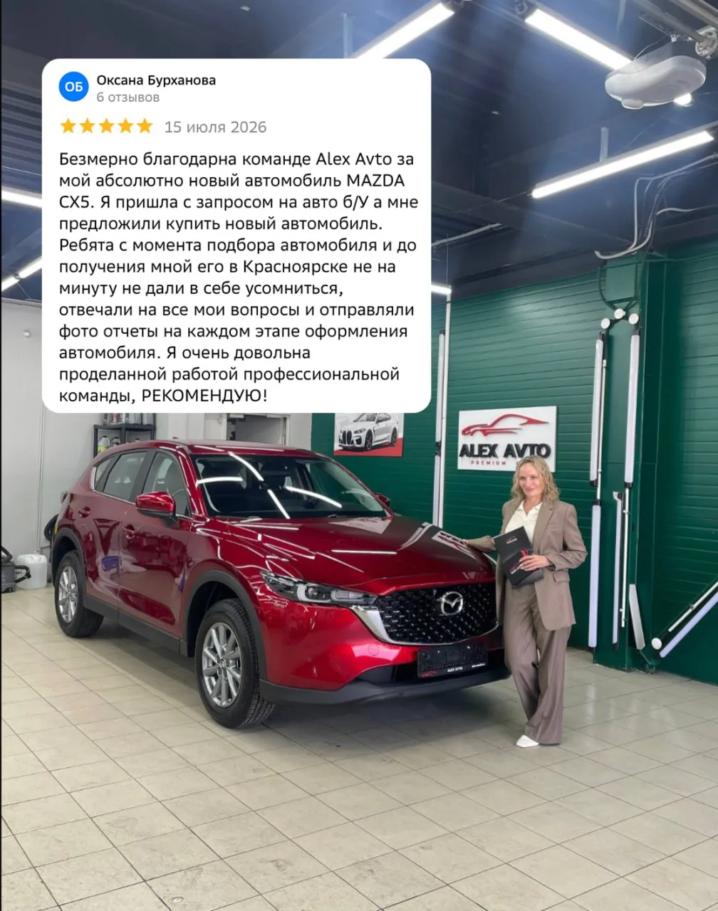 🤍 ОТЗЫВ КЛИЕНТА