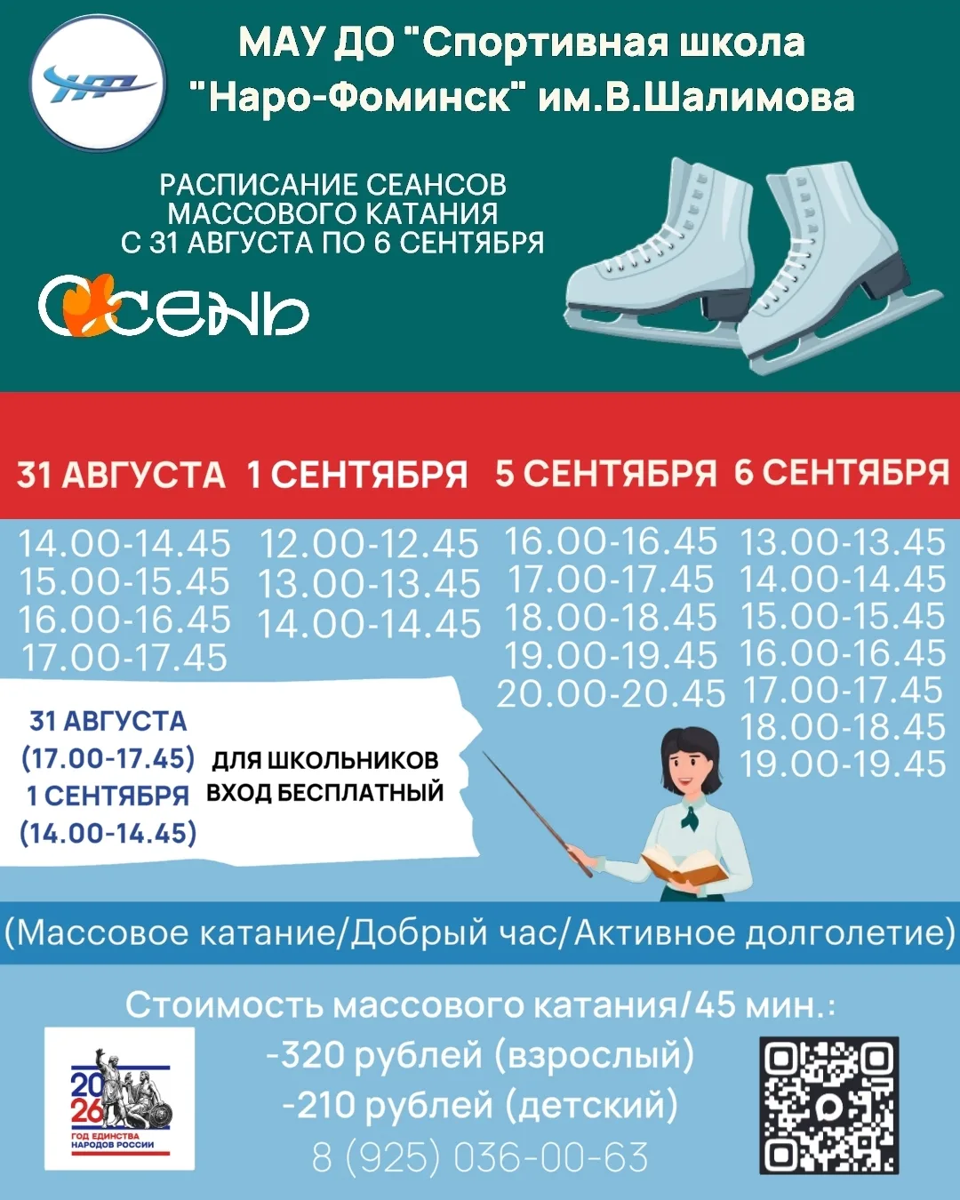 ☀️Лето, давай, до свидания! 👋🏽