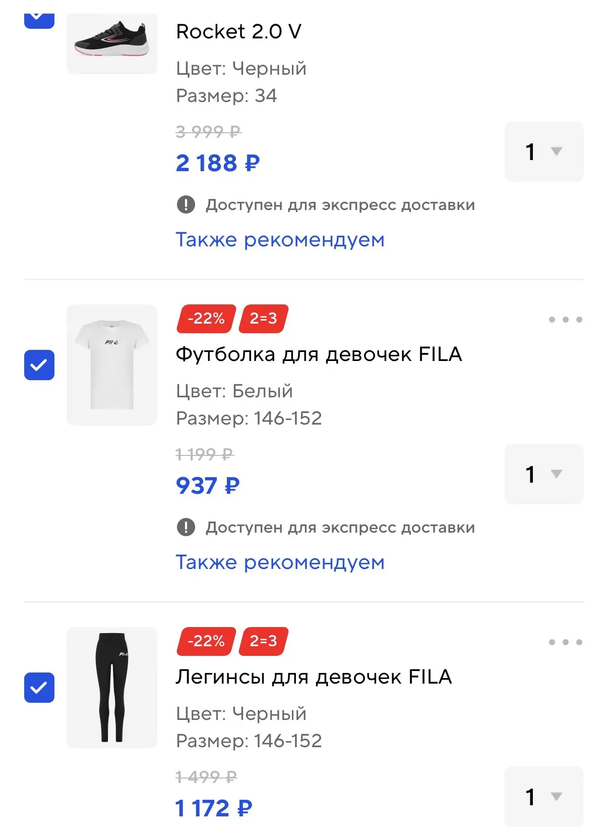 Спортмастер раздали личные промокоды для акции 2=3