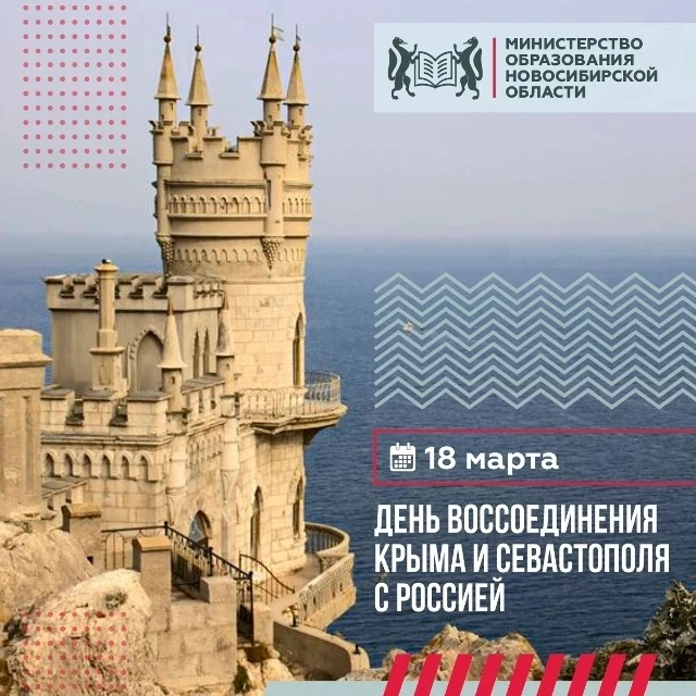 Ровно 12 лет назад, в 2014 году, Крым и Севастополь вернулись в Россию. Это событие, которое назвали