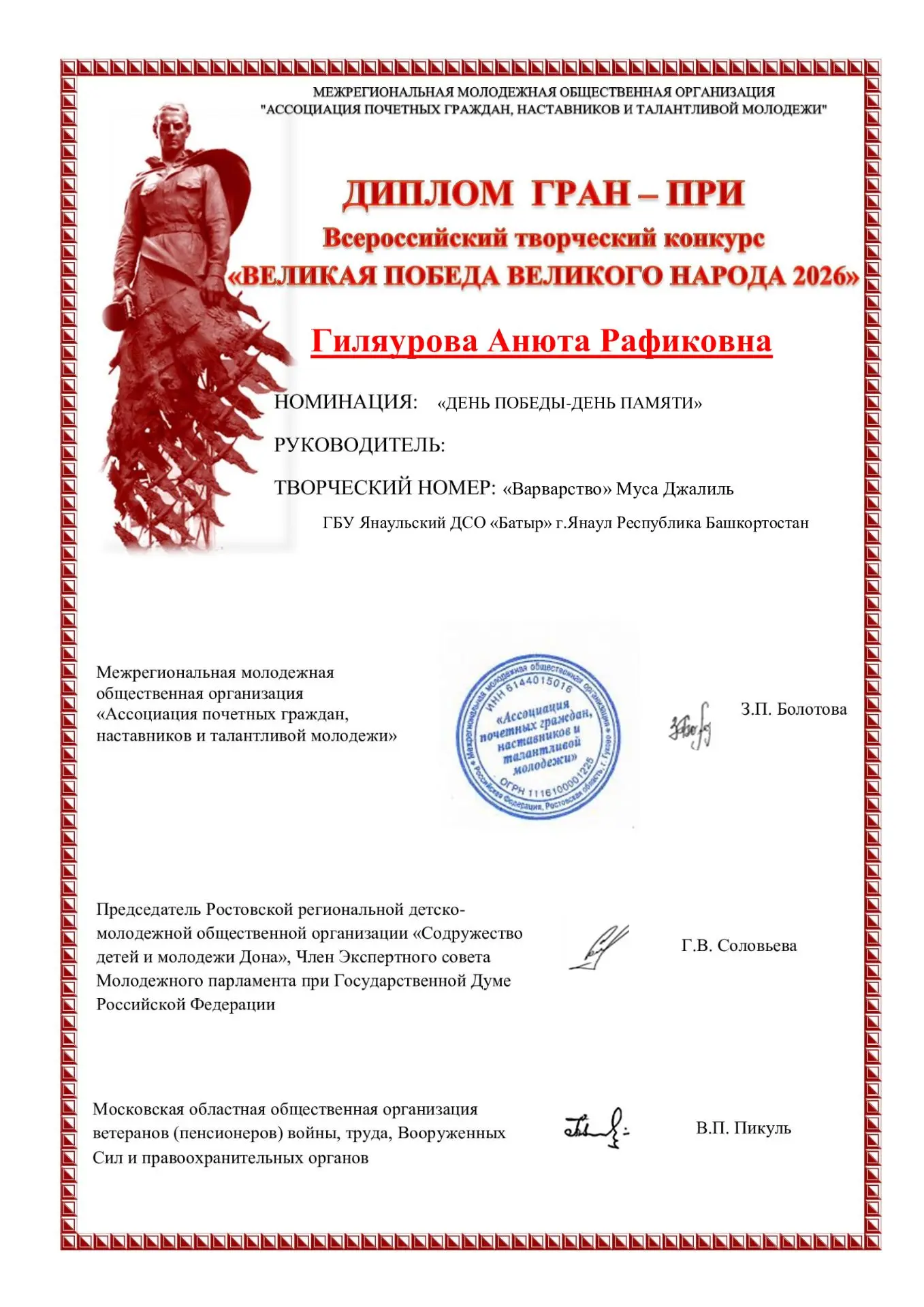 👏С огромной радостью и гордостью делимся с вами блестящей победой!                                
