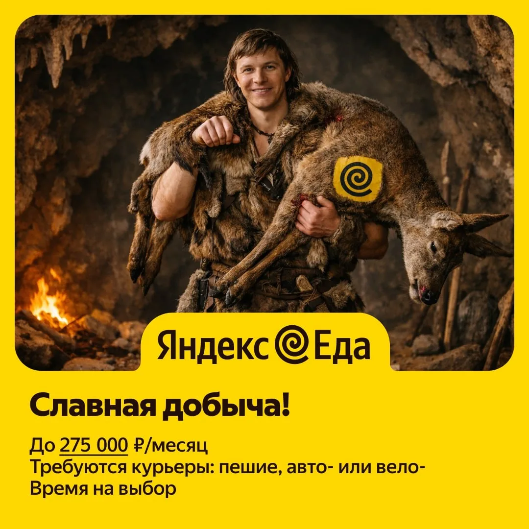 Доставляйте как удобно и когда удобно 🎁