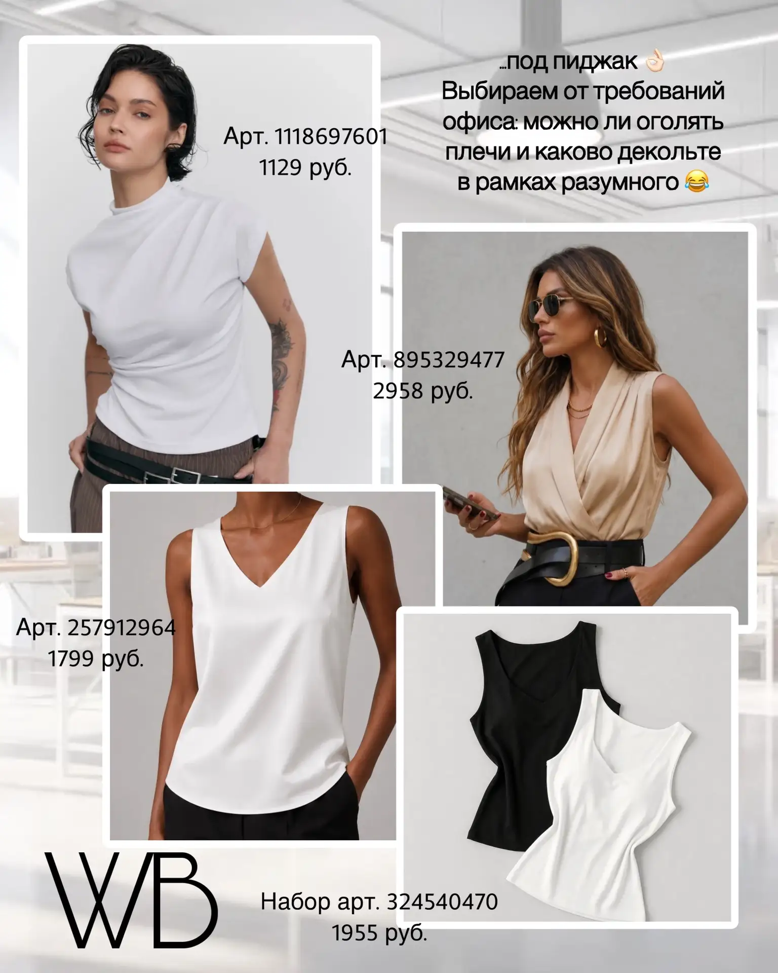 1118697601 - https://www.wildberries.ru/catalog/1118697601/detail.aspx?size=1654989149