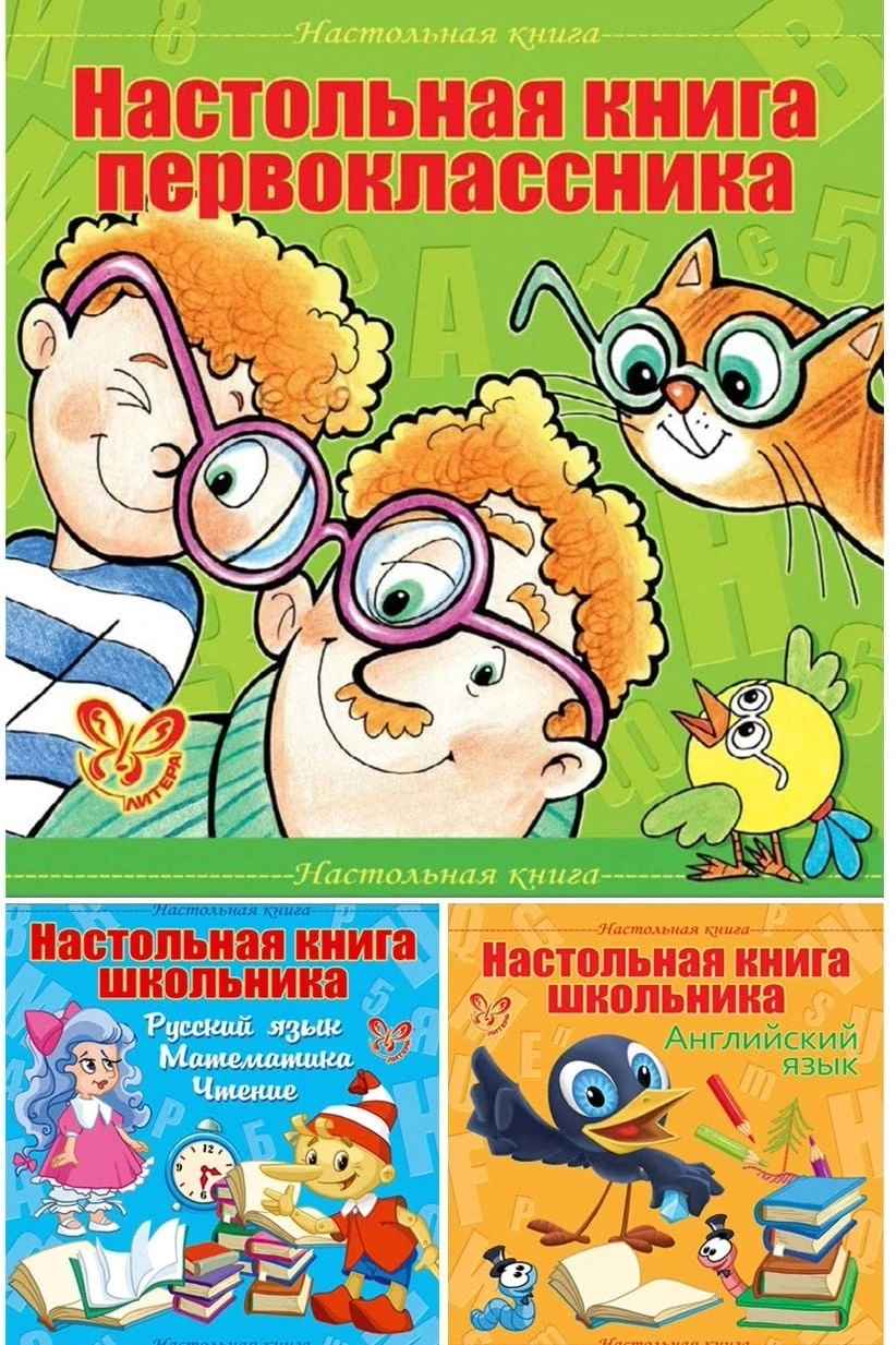 Подготовка к школе.
