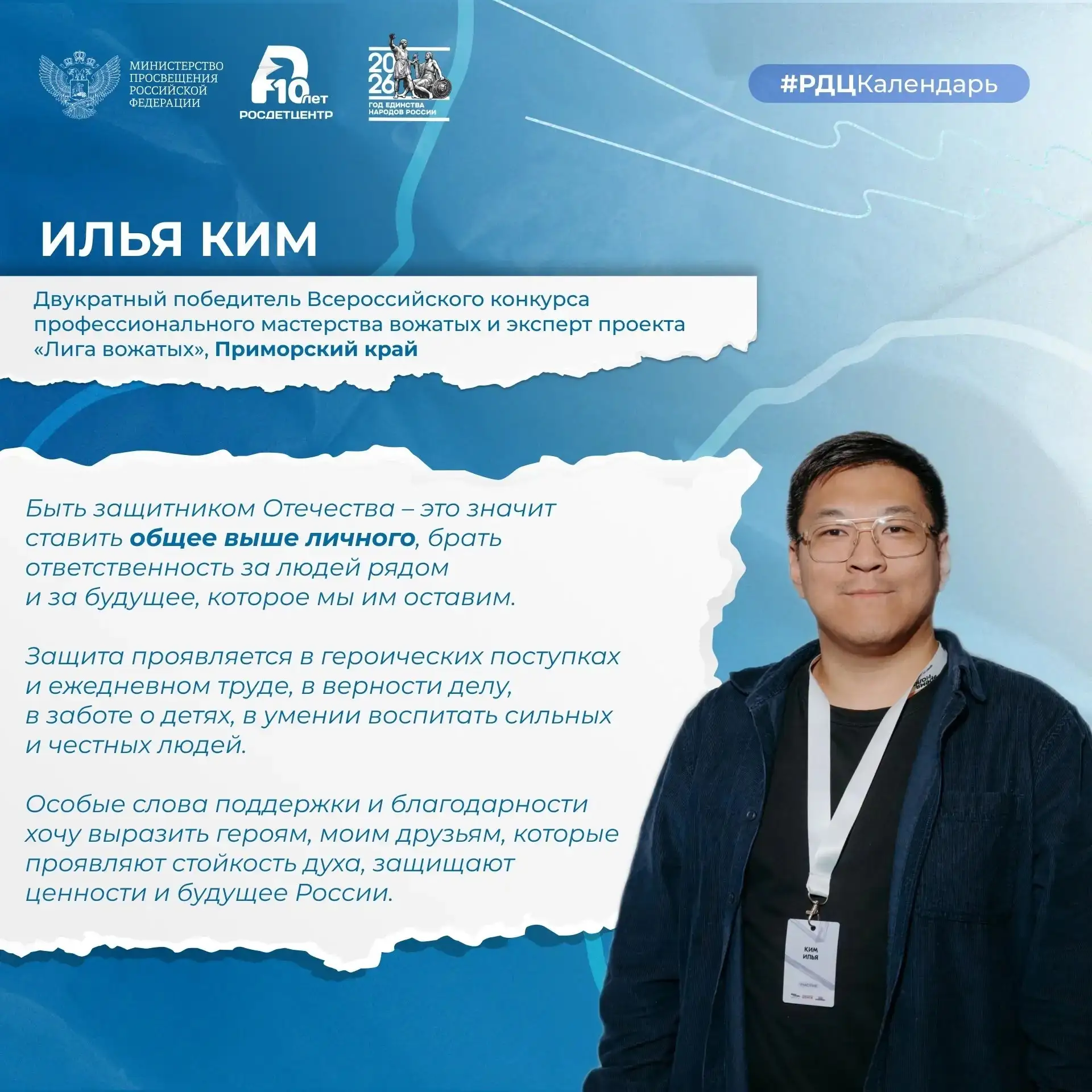День защитника Отечества 🇷🇺  Этот праздник – символ мужества, доблести и чести, олицетворяющий велик