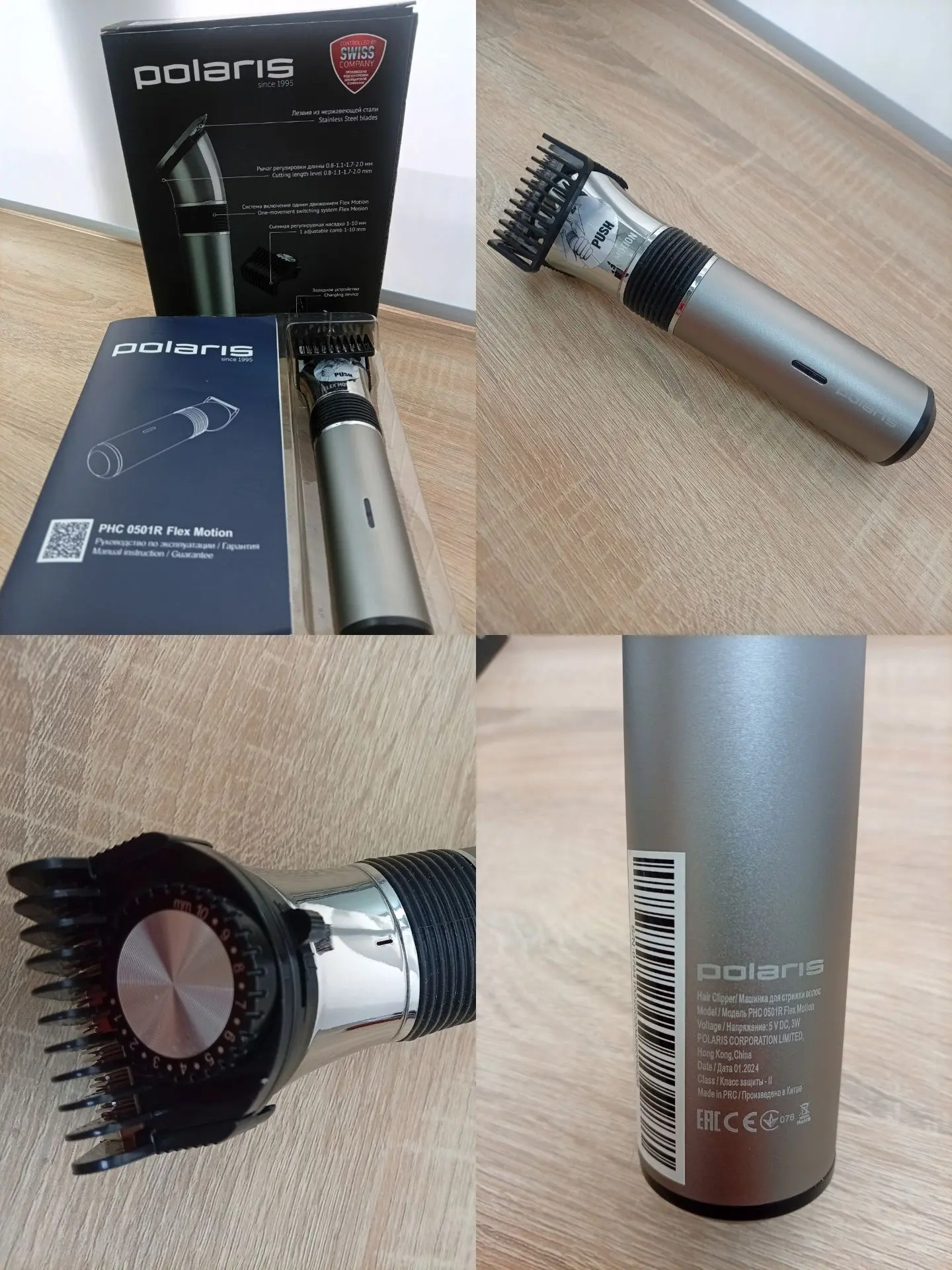 Машинка для стрижки Polaris PHC 0501R Flex Motion