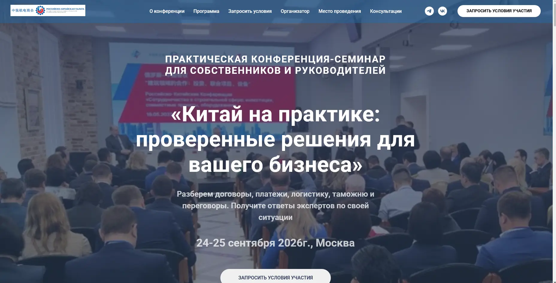 https://import-china.expors.ru/conf#rec1782750171