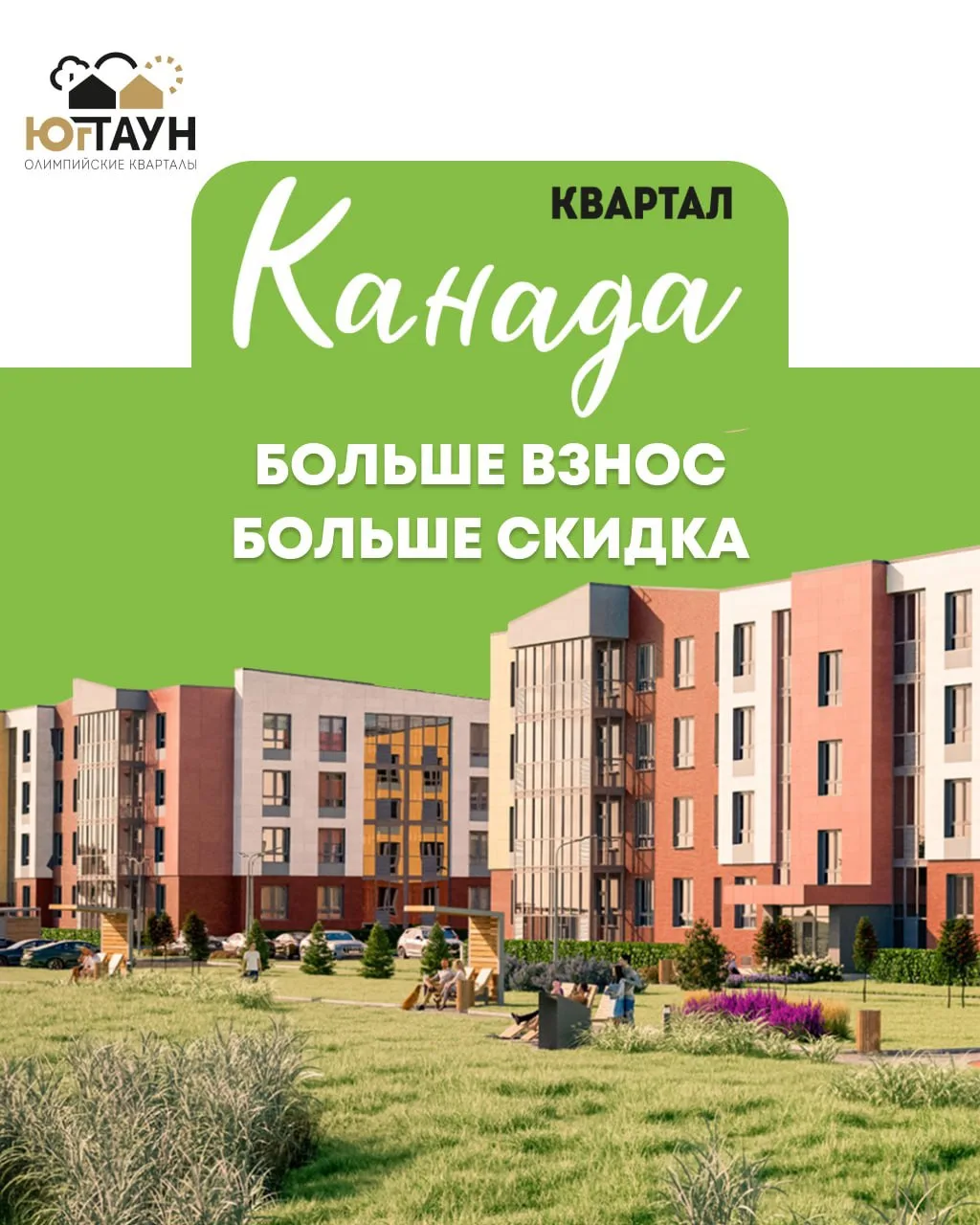 📍Первый взнос — 2 млн. Второй — через год. Остаток — в 2028-м году