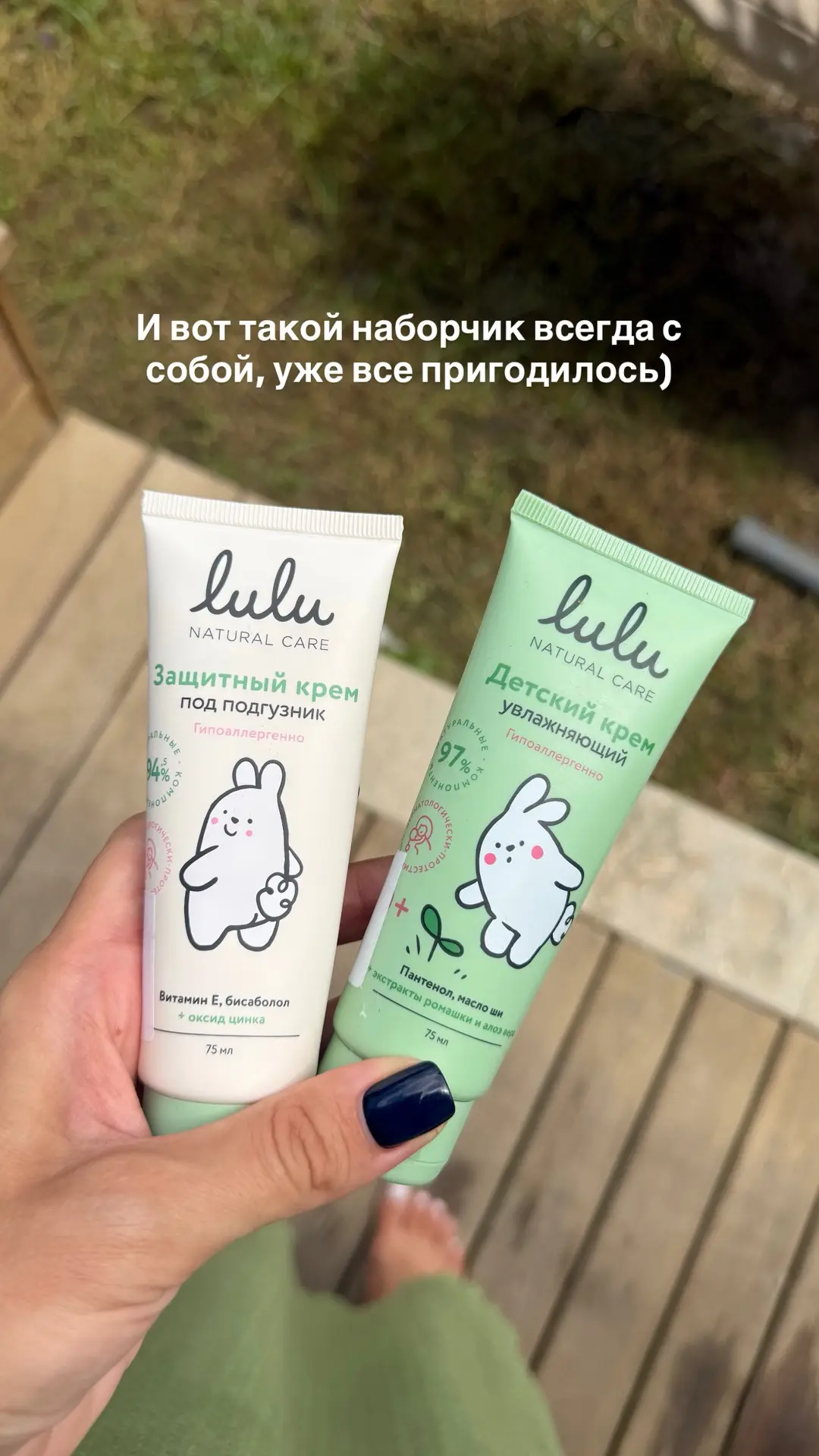 Из ухода на море взяла для детей SPF 50, защитный крем под подгузник и увлажняющий детский крем Lulu