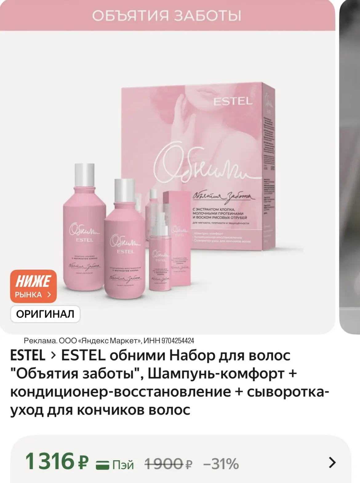 Супер цена за набор🔥
